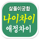 ��Ǯ�̱��� ���ջ��